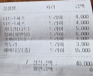 세탁소 이용요금 이정도면 싼건가요?? - 뽐뿌:질문/요청 세탁소 이용요금 이정도면 싼건가요??