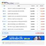 영상편집 견적 2개중 고민됩니다(4k편집X) - 뽐뿌:PC/인터넷 영상편집 견적 2개중 고민됩니다(4k편집X)