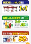 이마트24 SSGDAY 행사안내 - 뽐뿌:자유게시판 이마트24 SSGDAY 행사안내