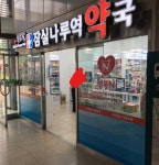 지하철 안 약국 탐방기 (비맥스메타 가격비교) - 뽐뿌:영양제포럼 지하철 안 약국 탐방기 (비맥스메타 가격비교)