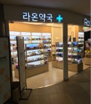 지하철 안 약국 탐방기 (비맥스메타 가격비교) - 뽐뿌:영양제포럼 지하철 안 약국 탐방기 (비맥스메타 가격비교)