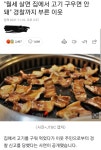 빌라 월세는 집에서 고기 구워 먹으면 안된다 - 뽐뿌:자유게시판 빌라 월세는 집에서 고기 구워 먹으면 안된다