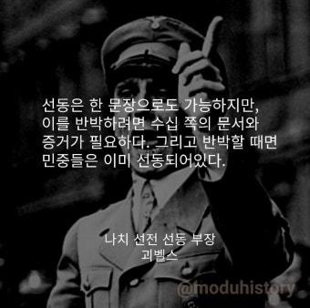 날조와 혐오로 가득찬 이시대의 최고의 명언.jpg - 뽐뿌:유머/감동 날조와 혐오로 가득찬 이시대의 최고의 명언.jpg