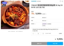 [동원몰] 맘스토랑 매운갈비찜 500gx 4팩 (9,900원 / 무료) - 뽐뿌:뽐뿌게시판 [동원몰] 맘스토랑 매운갈비찜 500gx 4팩 (9,900원 / 무료)