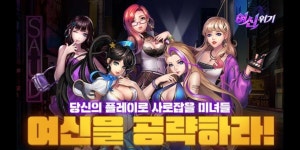 확실히 원스토어에서 나오는 게임들이;; - 뽐뿌:모바일게임 확실히 원스토어에서 나오는 게임들이;;
