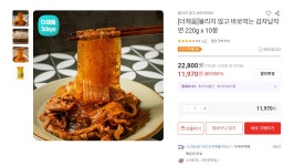 [롯데온] 더채움 불리지 않고 바로먹는 감자납작면 220g x 10봉 (11... 더채움 불리지 않고 바로먹는 감자납작면 220g x 10봉  (11,970... 