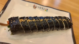 원조김밥 한줄~ - 뽐뿌:자유갤러리 원조김밥 한줄~