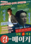 영화. 킹메이커 (Kingmaker, 2021) - 스페셜 티저 포스터 - 뽐뿌:영화포럼 영화. 킹메이커 (Kingmaker, 2021) - 스페셜 티저 포스터