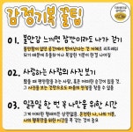 감정기복 꿀팁.jpg - 뽐뿌:이것저것공유 감정기복 꿀팁.jpg