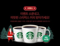 합격 산타가 쏜다 룰렛이벤트 + 소문 추첨 스타벅스 커피 100잔 - 뽐뿌:이벤트게시판 [에듀윌] 이벤트 수강할인권+무료강의+푸짐한 선물까지!... 