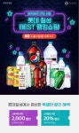 롯데칠성홍문점 | [롯데칠성음료] 롯데칠성음료 20% 할인쿠폰 제공 및 쇼핑라이브 혜택 - 뽐뿌:이벤트게시판 [롯데칠성음료] 롯데칠성음료 20% 할인쿠폰 제공 및...