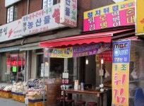 [우리동네이야기] 수원 정자동 정자시장 맛집소개~ - 뽐뿌:이것저것공유 [우리동네이야기] 수원 정자동 정자시장 맛집소개~