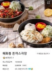[우리동네이야기] 수원 장안구 지역 배달맛집 추천 - 뽐뿌:이것저것공유 [우리동네이야기] 수원 장안구 지역 배달맛집 추천