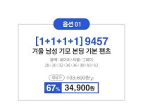 [마운틴벨리몰] 겨울 상하의 3종.4종세트 (14,900 등 / 무료) - 뽐뿌:뽐뿌게시판 [마운틴벨리몰] 겨울 상하의 3종.4종세트 (14,900 등 / 무료)