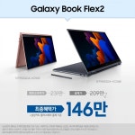 삼성 프리미엄 스토어 신세계 프리미엄 아울렛 시흥점! PC 진열상품 특별전 구매 혜택! - 뽐뿌:쇼핑게시판 삼성 프리미엄 스토어 신세계... 