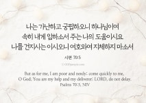 오늘의 말씀 - 뽐뿌:종교포럼 오늘의 말씀