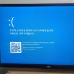 컴퓨터에 블루스크린이 뜨는데 어떻게 해결해야 하나요? - 뽐뿌:PC/인터넷 컴퓨터에 블루스크린이 뜨는데 어떻게 해결해야 하나요?