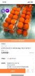 [티몬]청도반건시 40하(30~39g) (5,900원/무료) - 뽐뿌:뽐뿌게시판 [티몬]청도반건시 40하(30~39g) (5,900원/무료)