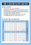 성남평생스포츠센터 이용하시는 분 있으신가요 - 뽐뿌:자유게시판 성남평생스포츠센터 이용하시는 분 있으신가요