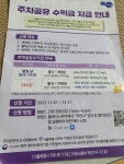 빌라 남는 주차장공유 - 뽐뿌:자유게시판 빌라 남는 주차장공유