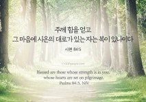 오늘의 말씀 - 뽐뿌:종교포럼 오늘의 말씀