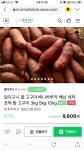 [스마트스토어] 해남 솔내농원 꿀고구마 5kg (12,900/무료) - 뽐뿌:뽐뿌게시판 [스마트스토어] 해남 솔내농원 꿀고구마 5kg (12,900/무료)