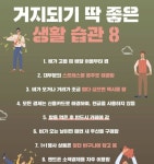 거지되기 딱좋은 생활습관 - 뽐뿌:유머/감동 거지되기 딱좋은 생활습관