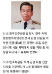 518 강경 진압 거부 정웅 전 의원 별세(종합) - 뽐뿌:자유게시판 518 강경 진압 거부 정웅 전 의원 별세(종합)