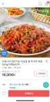 [위메프] 프레시지 연안식당 우삼겹 쭈꾸미 10팩 (29,900 / 무배) - 뽐뿌:뽐뿌게시판 [위메프] 프레시지 연안식당 우삼겹 쭈꾸미 10팩 (29,900... 