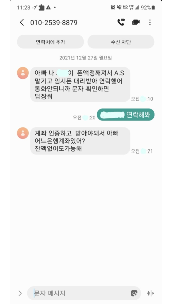 하늘나라 아이에게서 온 문자 - 뽐뿌:자유게시판 하늘나라 아이에게서 온 문자