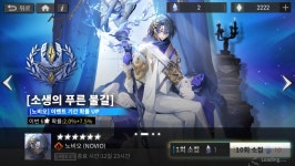 오늘 저녁에 노비오뽑기 한번 더갑니다.. - 뽐뿌:모바일게임 오늘 저녁에 노비오뽑기 한번 더갑니다..