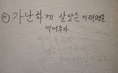 서울역 2층 화장실 안에서 ㅋㅋ - 뽐뿌:정치자유게시판 서울역 2층 화장실 안에서 ㅋㅋ