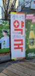 대전 유성 약국 방문 도전기(실패_내용 정말 쓰잘데없습니다.) - 뽐뿌:자유게시판 대전 유성 약국 방문 도전기(실패_내용 정말 쓰잘데없습니다.)
