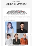국내 최초 K-주식 드라마 [개미가 타고 있어요] - 뽐뿌:증권포럼 국내 최초 K-주식 드라마 [개미가 타고 있어요]