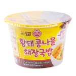 황태콩나물 해장국밥 얼큰한게 좋네요. - 뽐뿌:자유게시판 황태콩나물 해장국밥 얼큰한게 좋네요.