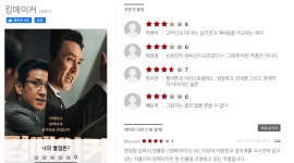 영화. 킹메이커 (Kingmaker, 2021) - 씨네 21 별점 - 뽐뿌:영화포럼 영화. 킹메이커 (Kingmaker, 2021) - 씨네 21 별점