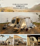 오랜만에 글 쓰네요 ㅎㅎ 텐트 질렀으니.. 글 씁니다. - 뽐뿌:캠핑포럼 오랜만에 글 쓰네요 ㅎㅎ 텐트 질렀으니.. 글 씁니다.