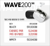 [인터파크] JBL WAVE 200 블루투스 이어폰 정가 89,000 -&gt; 쎈딜가 53,760 + 청구할인 + 신세계 상품권 + CU 편의점 상품권 - 뽐뿌:MD뽐뿌... 