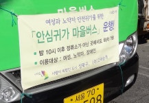 성북구는 이제 밤 10시 이후에 정류장 아니라도 버스 세워주네요.JPG - 뽐뿌:자유게시판 성북구는 이제 밤 10시 이후에 정류장 아니라도 버스... 