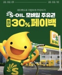 [야놀자] 에스오일 5만원 모바일 주유권 10% 페이백 (50,000/무료) - 뽐뿌:뽐뿌게시판 [야놀자] 에스오일 5만원 모바일 주유권 10% 페이백 (50... 