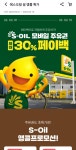 에쓰오일 5만원 주유권 30% 할인 - 뽐뿌:재테크포럼 에쓰오일 5만원 주유권 30% 할인