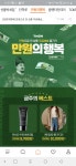 [만원의행복] 메이킹유 만원 균일SALE 기모팬츠/조거/슬랙스/니트/가디건/롱스커트/아우터 외 - 뽐뿌:쇼핑포럼 [만원의행복] 메이킹유 만원... 
