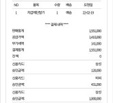 전자랜드 재결제하고왔습니다 - 뽐뿌:휴대폰포럼 전자랜드 재결제하고왔습니다