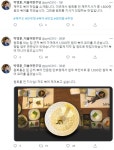 원희룡이 복어집에서 1500만원 결제했다면서요? ㅋㅋㅋㅋㅋㅋ 내로남불 - 뽐뿌:정치자유게시판 원희룡이 복어집에서 1500만원... 