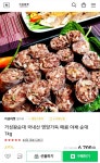 [네이버] 거성왕순대 국내산 야채순대 1kg (6,700원/조건부무료) - 뽐뿌:뽐뿌게시판 [네이버] 거성왕순대 국내산 야채순대 1kg (6,700원... 