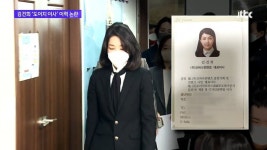 (JTBC) 김건희, 주가조작 의심 시기에 도이치모터스 이사 재직 - 뽐뿌... (JTBC) 김건희, 주가조작 의심 시기에 도이치모터스 이사 재직