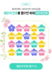 [위메프] 행운의번호 뽑기 - 뽐뿌:쿠폰게시판 [위메프] 행운의번호 뽑기