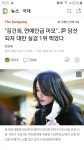 김건희, 연예인급 미모.. 당선되자 대만 실검 1위 찍었다! - 뽐뿌:정치자유게시판 김건희, 연예인급 미모.. 당선되자 대만 실검 1위 찍었다!