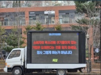 (주)메가마트 삼성전자수원2단지공원카페 | GOS 트럭 시위 " 장사 그렇게 하는거 아니다" - 뽐뿌:휴대폰포럼 GOS 트럭 시위 장사 그렇게 하는거 아니다