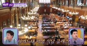 명불허전 세계 최고대학 하버드 랜선탐방 [톡파원 25시] - 뽐뿌:자유게시판 명불허전 세계 최고대학 하버드 랜선탐방 [톡파원 25시]